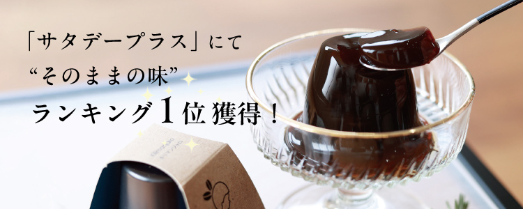 ゼリーギフト