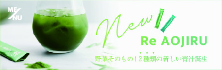 Re AOJIRU 青汁