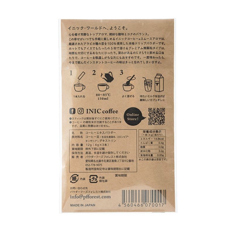 INIC coffee スムースアロマの裏面写真