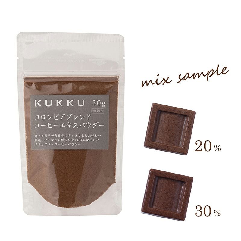KUKKU コロンビアブレンドコーヒーエキスパウダー30g 無添加 コーヒー