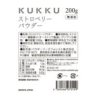 ストロベリーパウダー