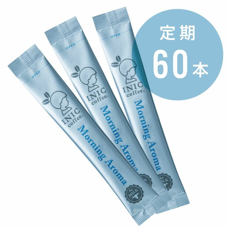 モーニングアロマ カフェオレ専用コーヒー 通販 INIC coffee