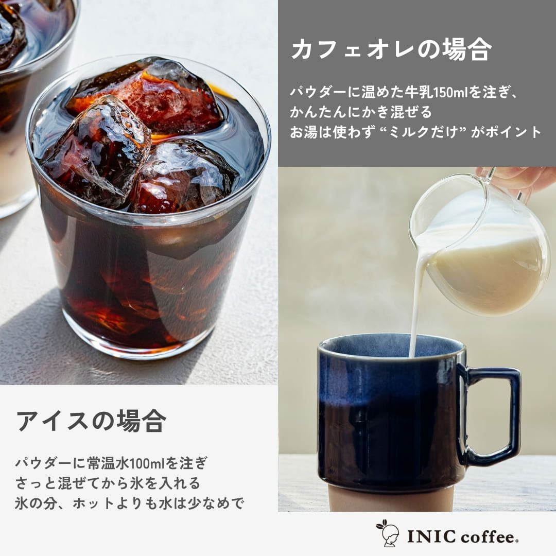 INIC coffee ナイトアロマ デカフェ スティックコーヒー 30本入り