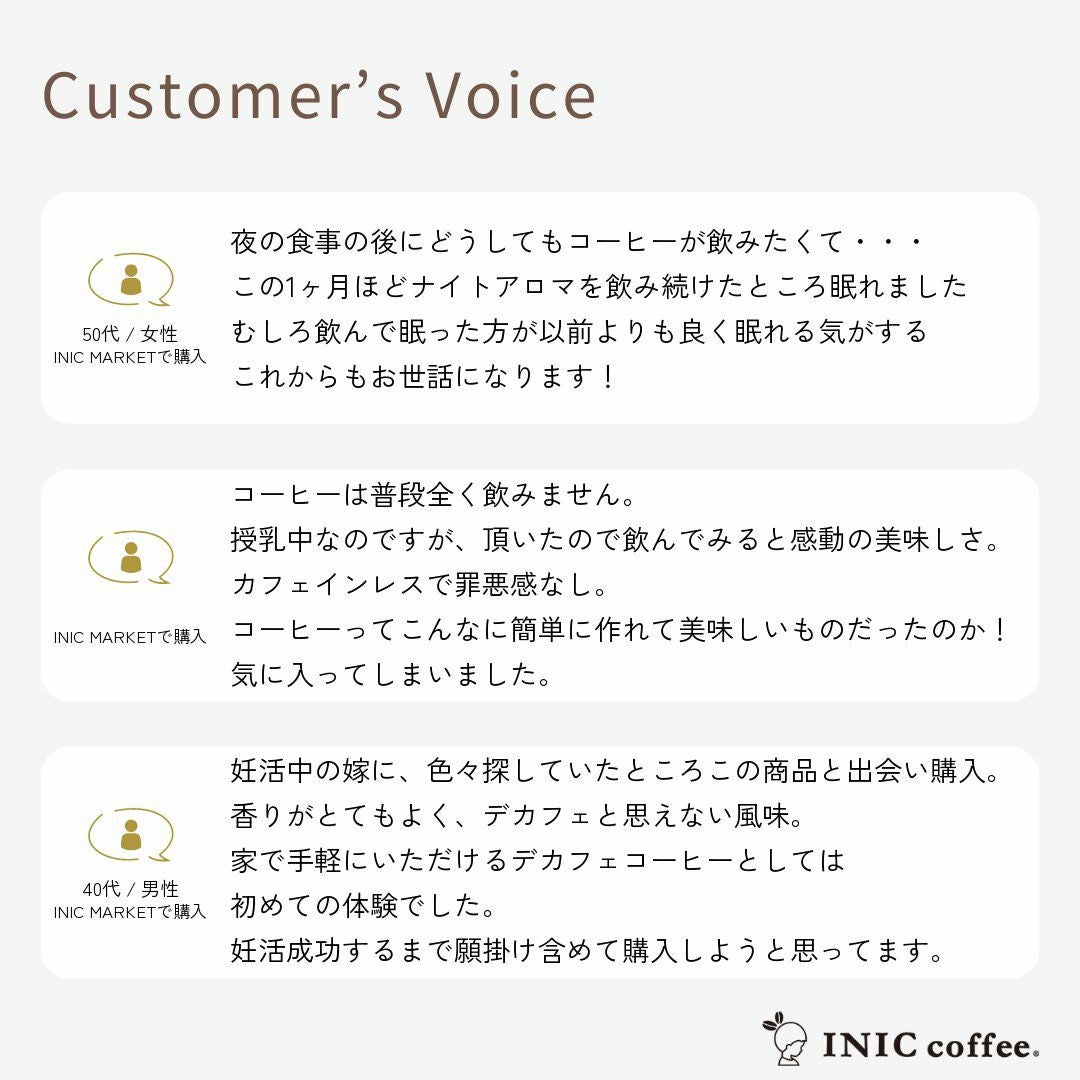 INIC coffee ナイトアロマ デカフェ スティックコーヒー 30本入り