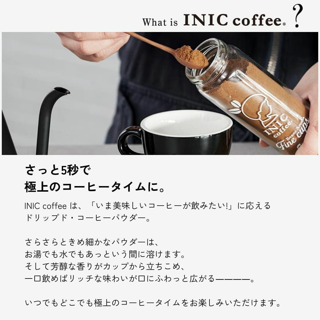 INIC coffee ロースタリー Full City Roast 深煎りスティックコーヒー