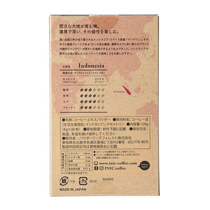 ビーンズアロマ マンデリン30本入りのパッケージ裏面写真