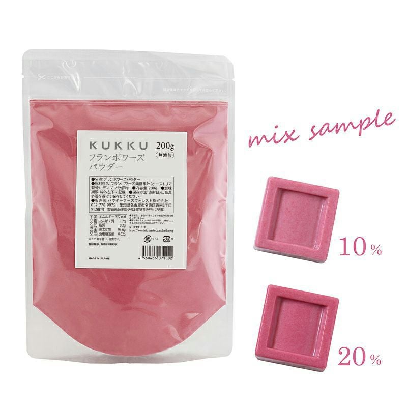KUKKU フランボワーズパウダー200g 無添加 フルーツパウダー
