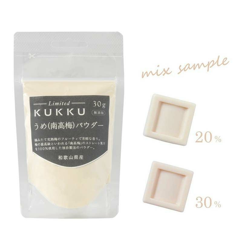 HGプレミアパウダー KUKKU Limited うめパウダー（和歌山県産）30g 無添加 フルーツパウダー