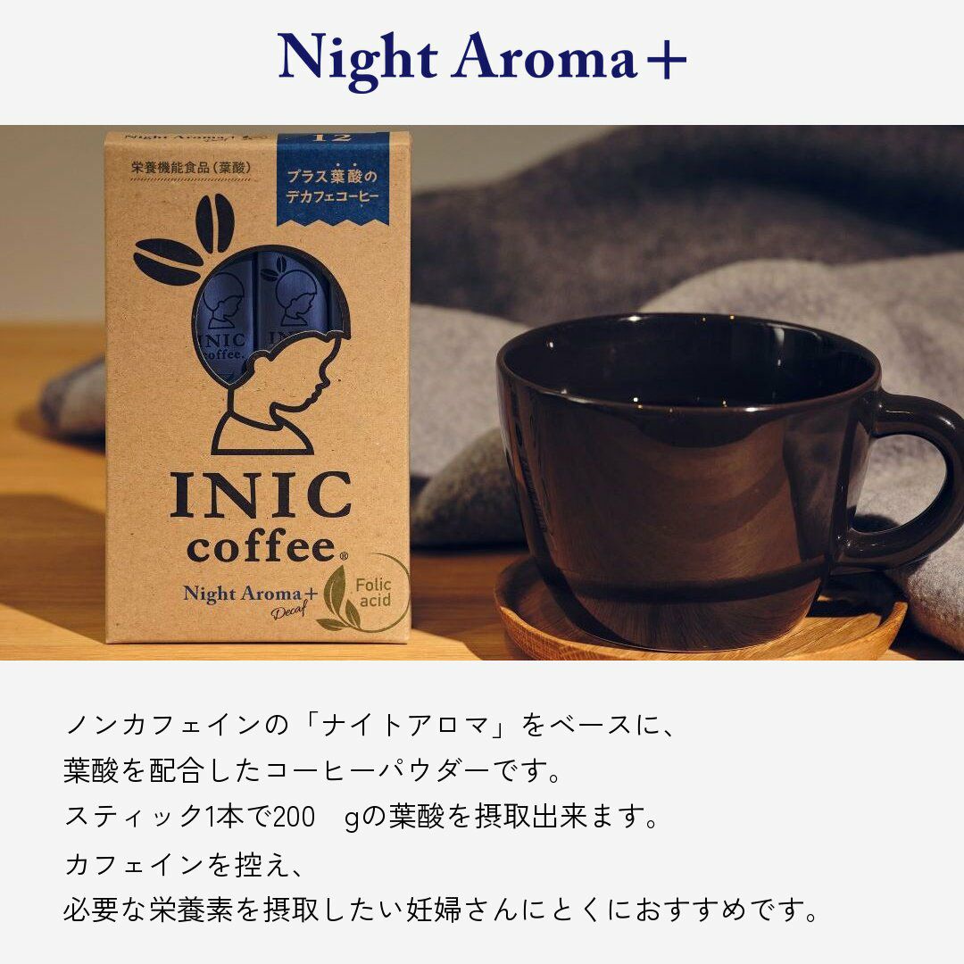INIC coffee Night Aroma +（葉酸） デカフェスティックコーヒー／12本