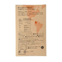 ビーンズアロマ コロンビア12本入りのパッケージ裏成分表写真