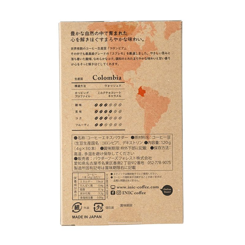 ビーンズアロマ コロンビア30本入りのパッケージ裏成分表写真