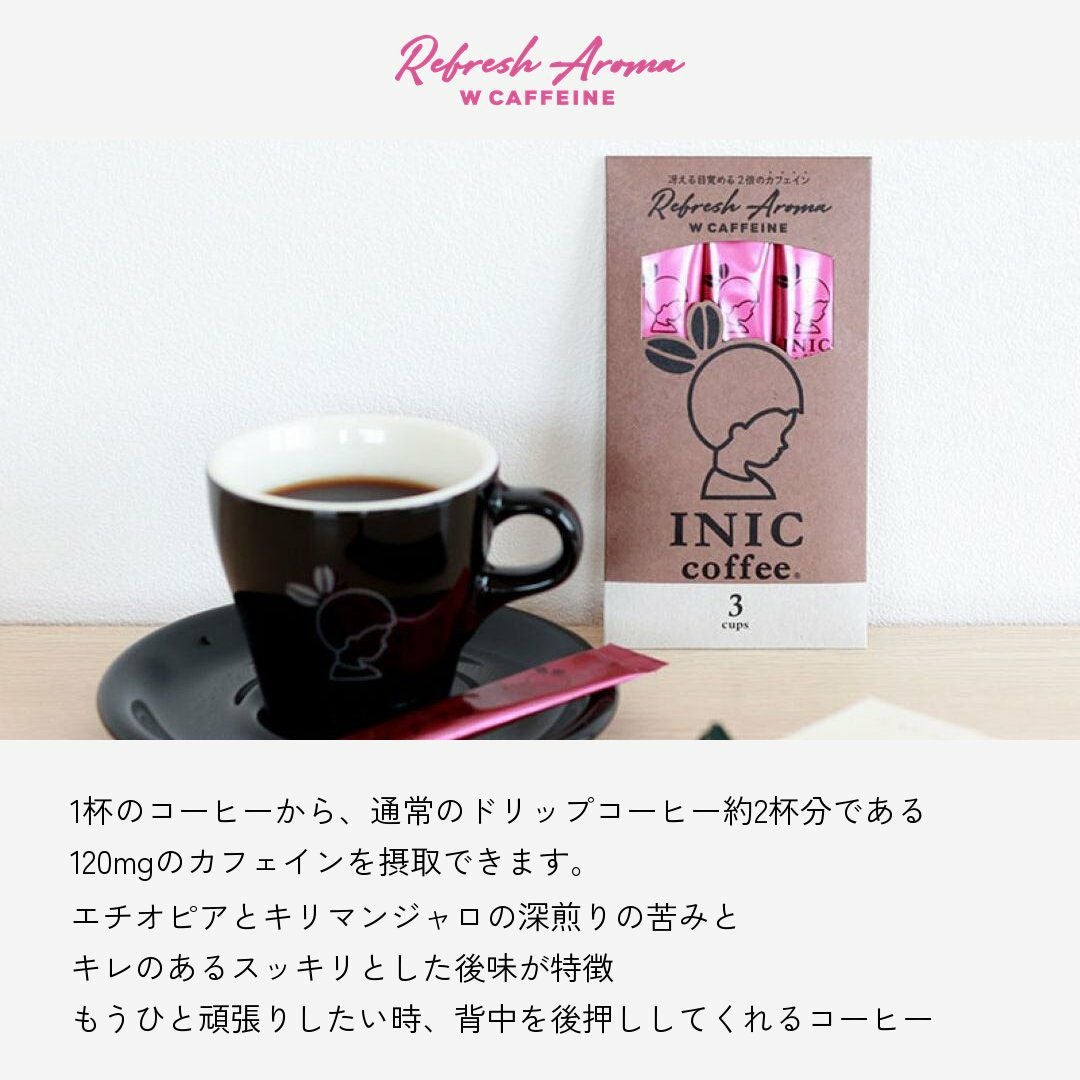INIC coffee リフレッシュアロマ Wカフェイン スティックコーヒー 3本入り