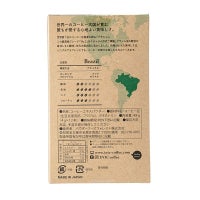 ビーンズアロマ ブラジル12本入りのパッケージ裏成分表写真