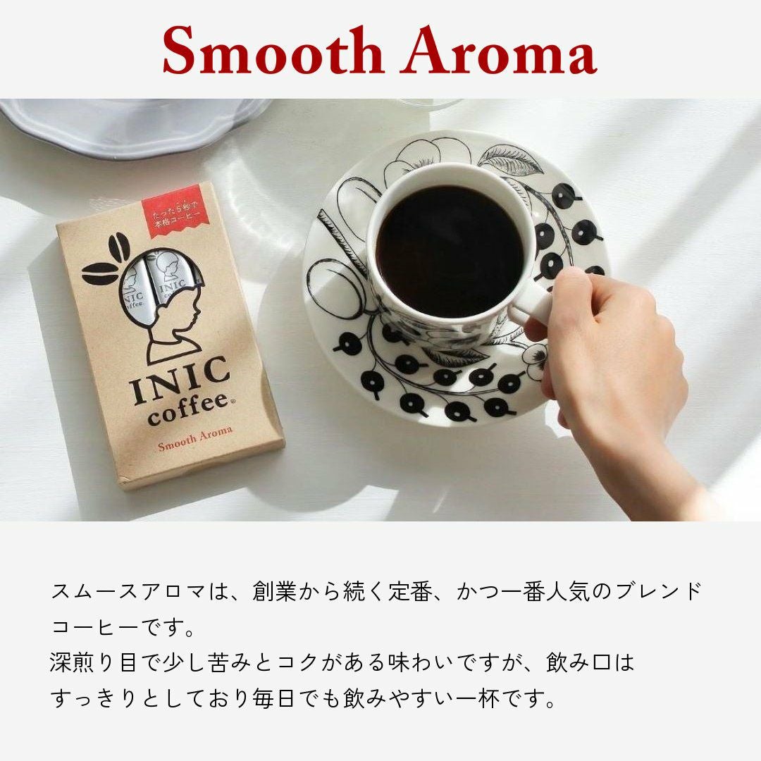 Grand Gift Set 9種類のコーヒーギフトセット INIC coffee 公式通販サイト