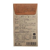 イニックコーヒー ショコラオランジュ2カップスのパッケージ裏成分表写真