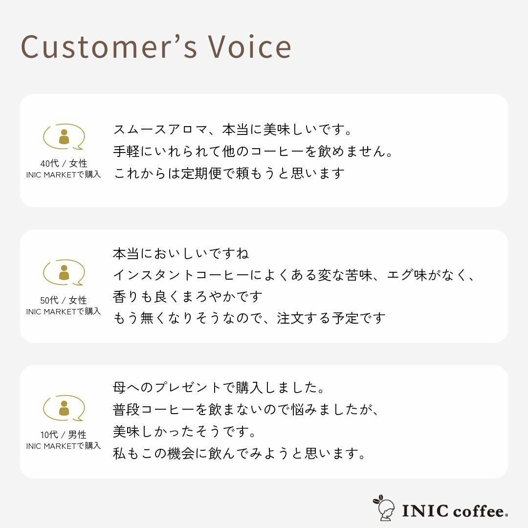 スムースアロマののユーザーレビュー・口コミ