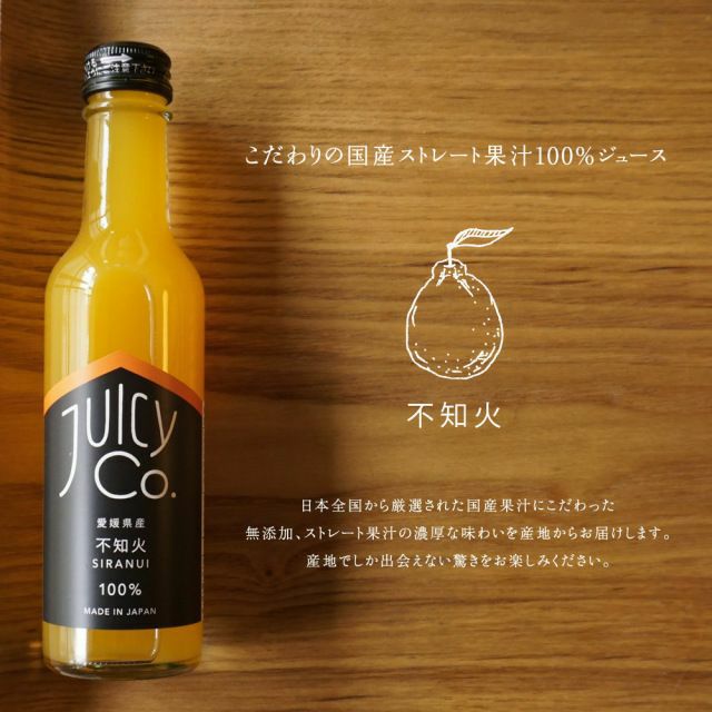 JUICY Co. Assort Giftアソート6本ギフトセット