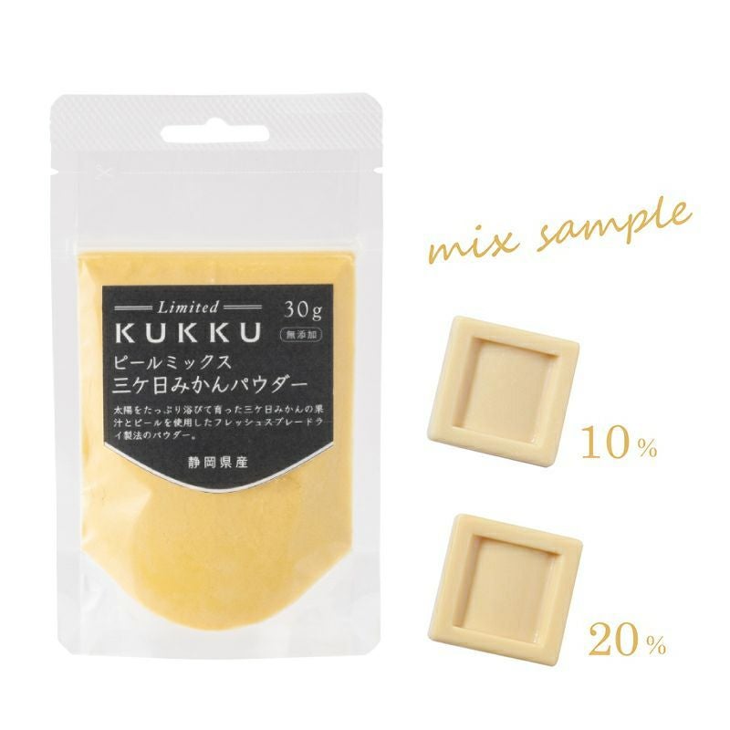 KUKKU Limited ピールミックス三ケ日みかんパウダー（静岡県産）30g 無