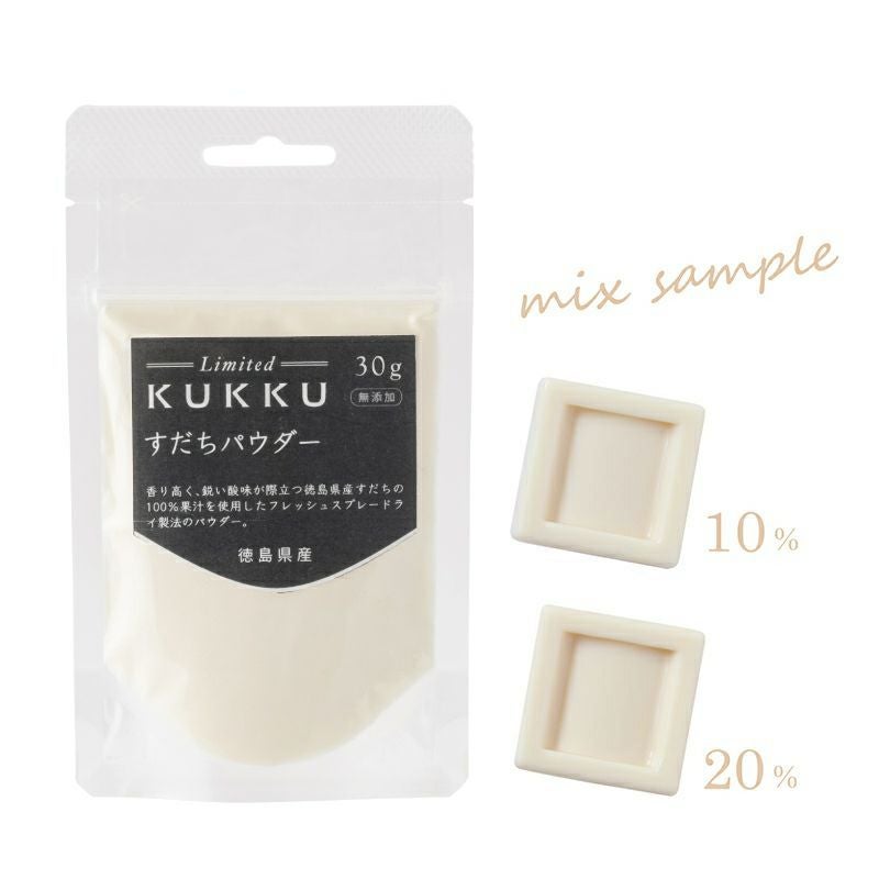 KUKKU Limited すだちパウダー（徳島県産）30g 無添加 フルーツパウダー