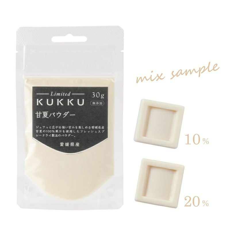 KUKKU Limited 甘夏パウダー（愛媛県産）30g無添加 フルーツパウダー