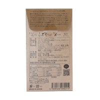 リュクスアロマヘーゼルナッツ2カップスのパッケージ裏成分表写真