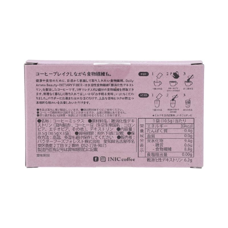 デイリーアロマビューティー 難消化性デキストリンのパッケージ外観裏面成分表
