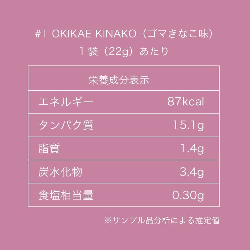 Do PROTEIN#1 OKIKAE KINAKOプロテイン ゴマきなこ味 1袋