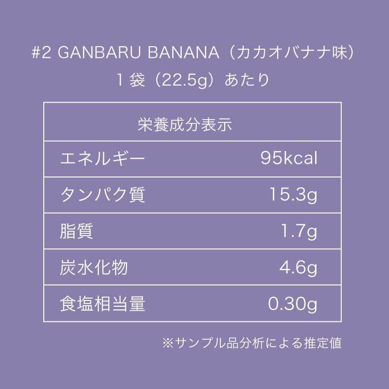 Do PROTEIN　プロテイン　アソート