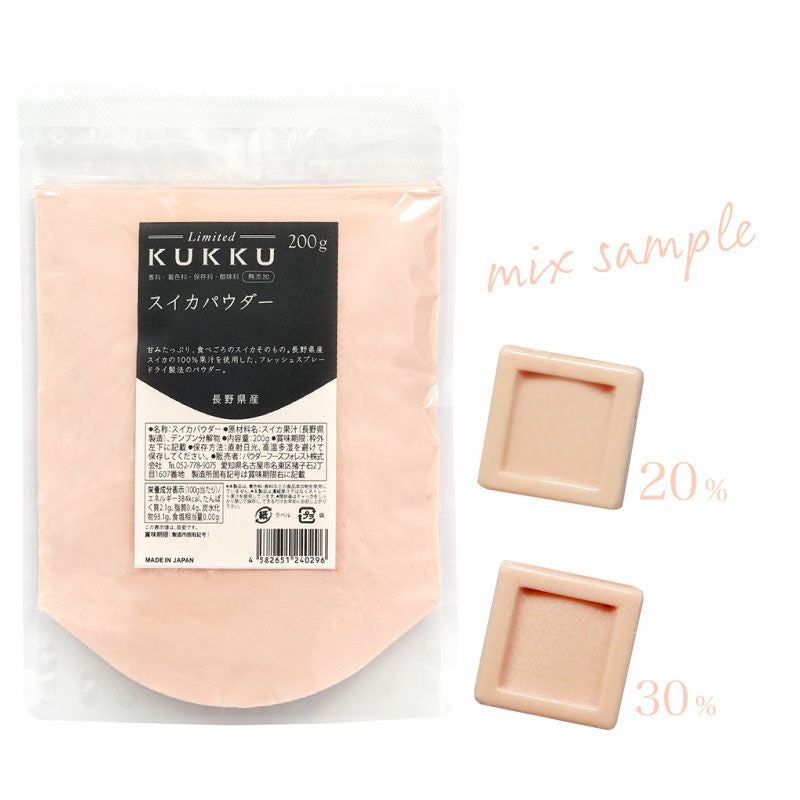 KUKKU Limited スイカパウダー（長野県産）30g 無添加 フルーツパウダー