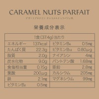 WOMAN'S BASEデザートプロテイン キャラメルナッツパフェ味 1袋