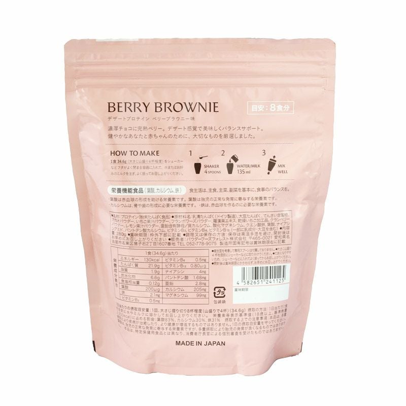WOMAN'S BASEデザートプロテイン ベリーブラウニー味 大袋 280g