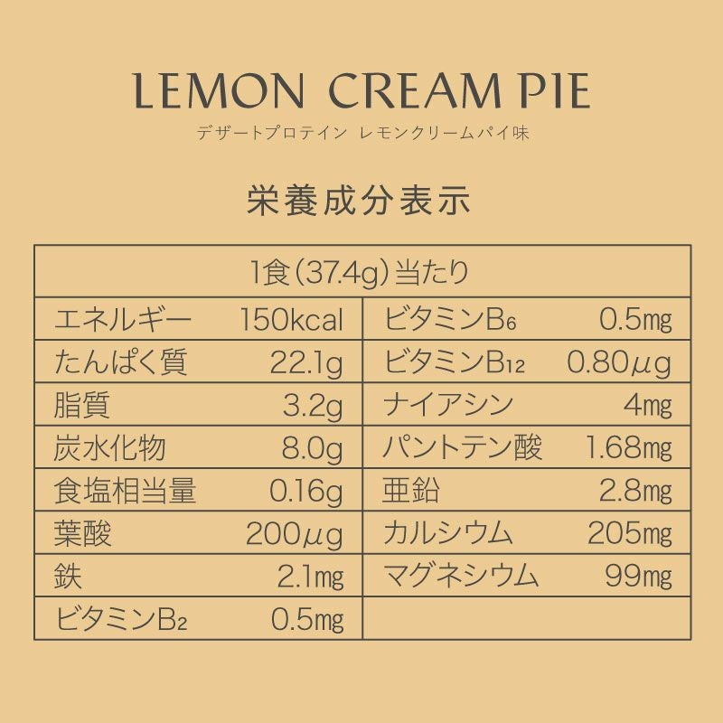 WOMAN'S BASEデザートプロテイン レモンクリームパイ味 大袋 300g
