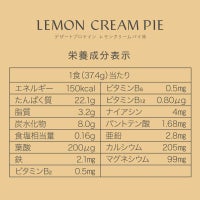 WOMAN'S BASEデザートプロテイン レモンクリームパイ味 大袋 300g