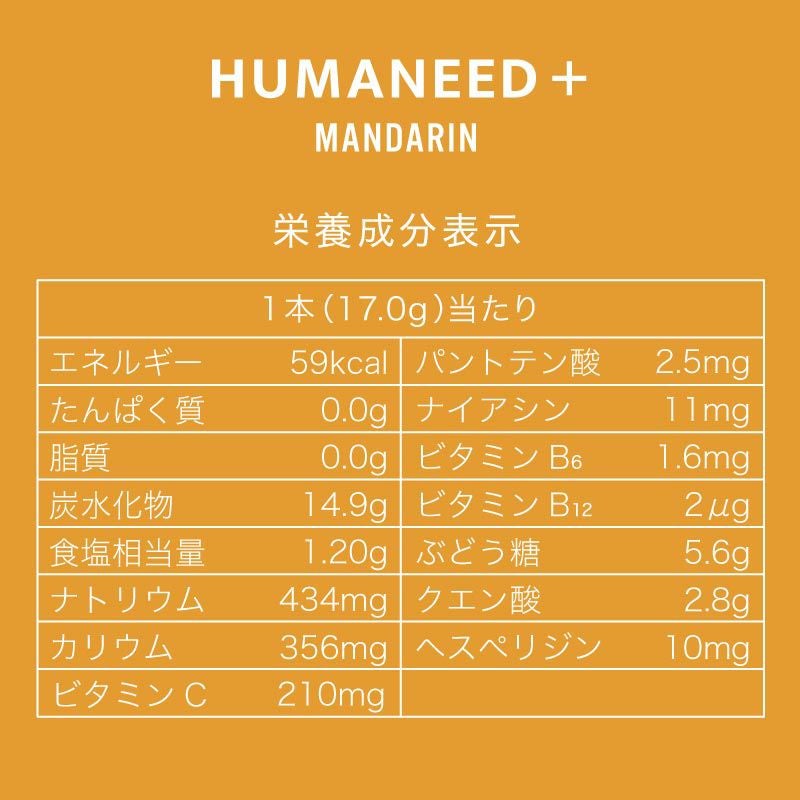 HUMANEED お試しALLアソート経口補水液 500ml 6本 経口補水液