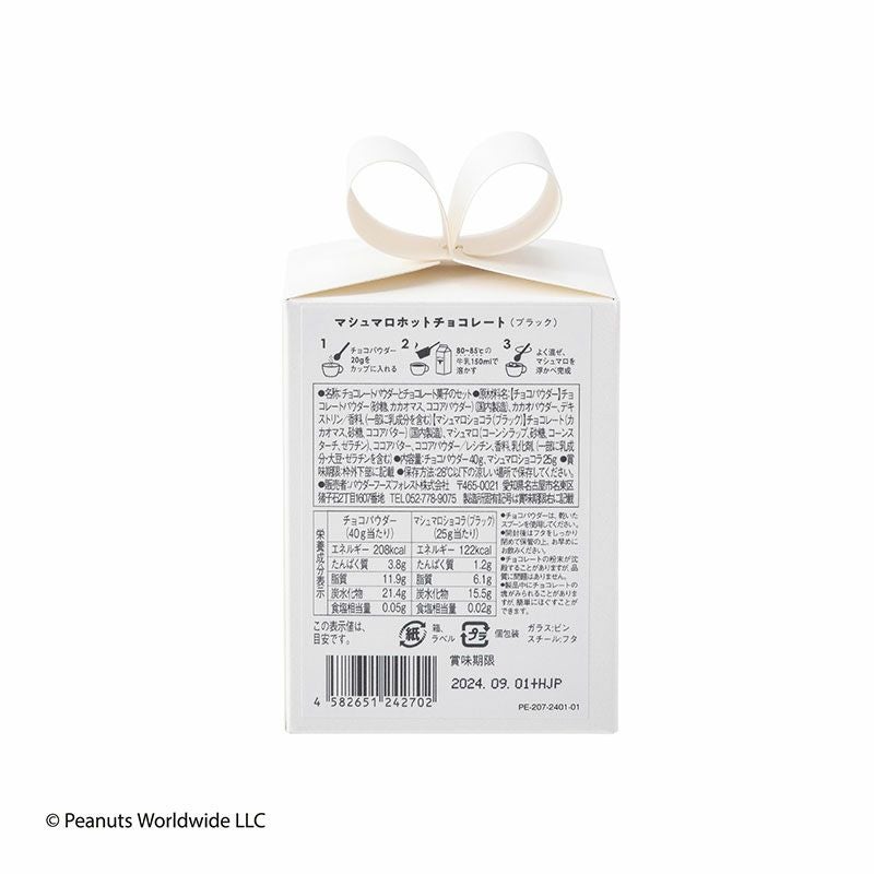 PEANUTS DRINKSマシュマロホットチョコレート ブラック/ホワイト