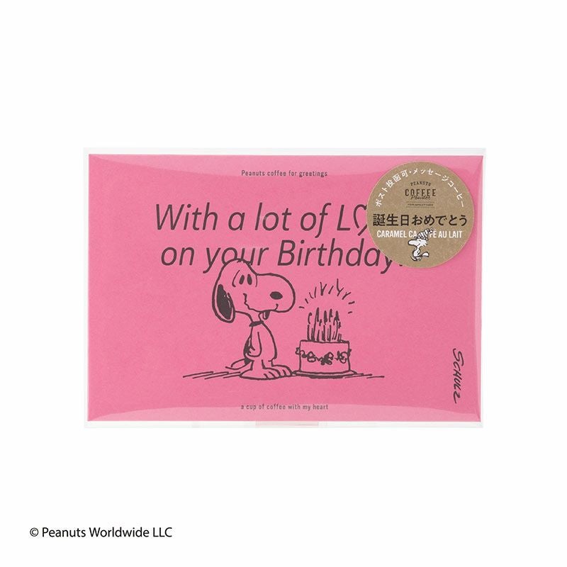 スヌーピー コーヒーfor greetingsWith a lot of love on your birthday (お誕生日おめでとう)
