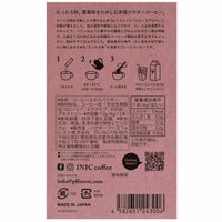 ライトノートアロマのパッケージ裏面