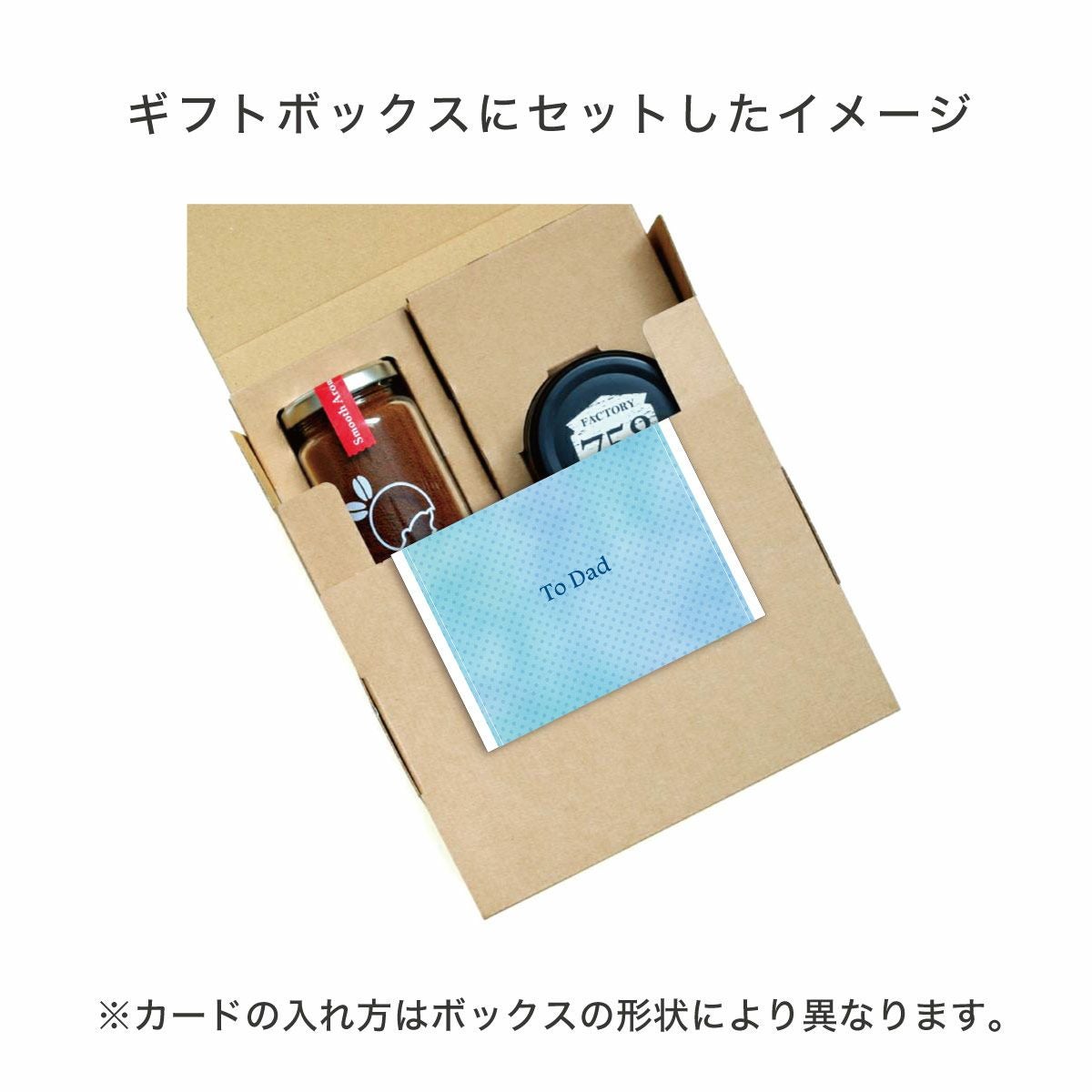 父の日のギフトカードイメージ