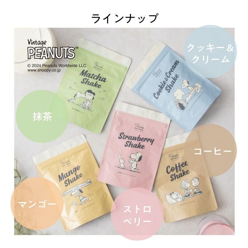 PEANUTS DRINKS シェイク 南国パッション マンゴー