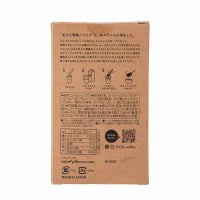 モーニングアロマバリスタメイドキャラメル10cupsのパッケージ裏面