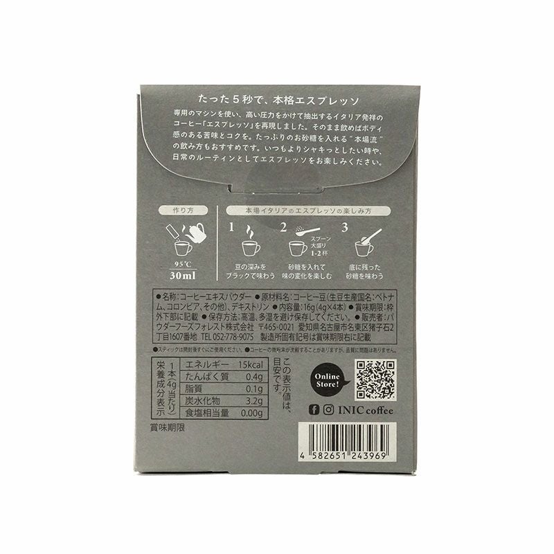 INIC coffee エスプレッソ European Aroma スティックコーヒー 4本入り