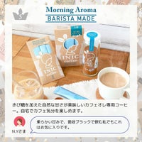 ５位のハニーコーヒーの概要
