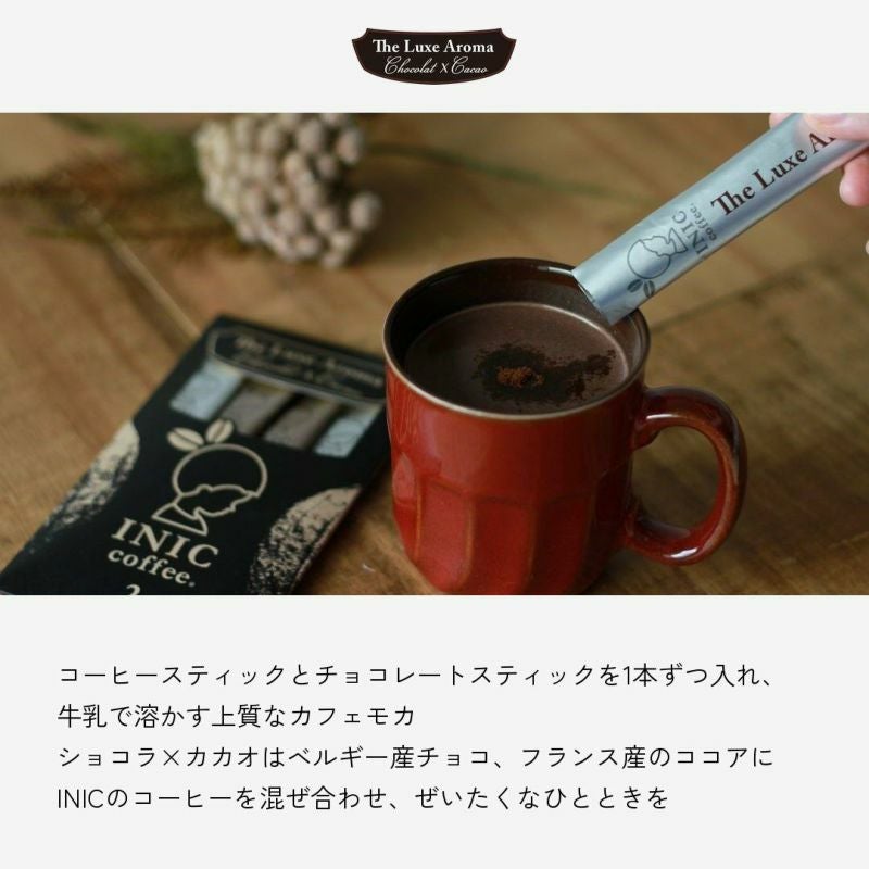 リュクスアロマ ショコラ×カカオの紹介
