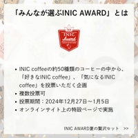 みんなが選ぶINIC AWARD企画概要を開設した図
