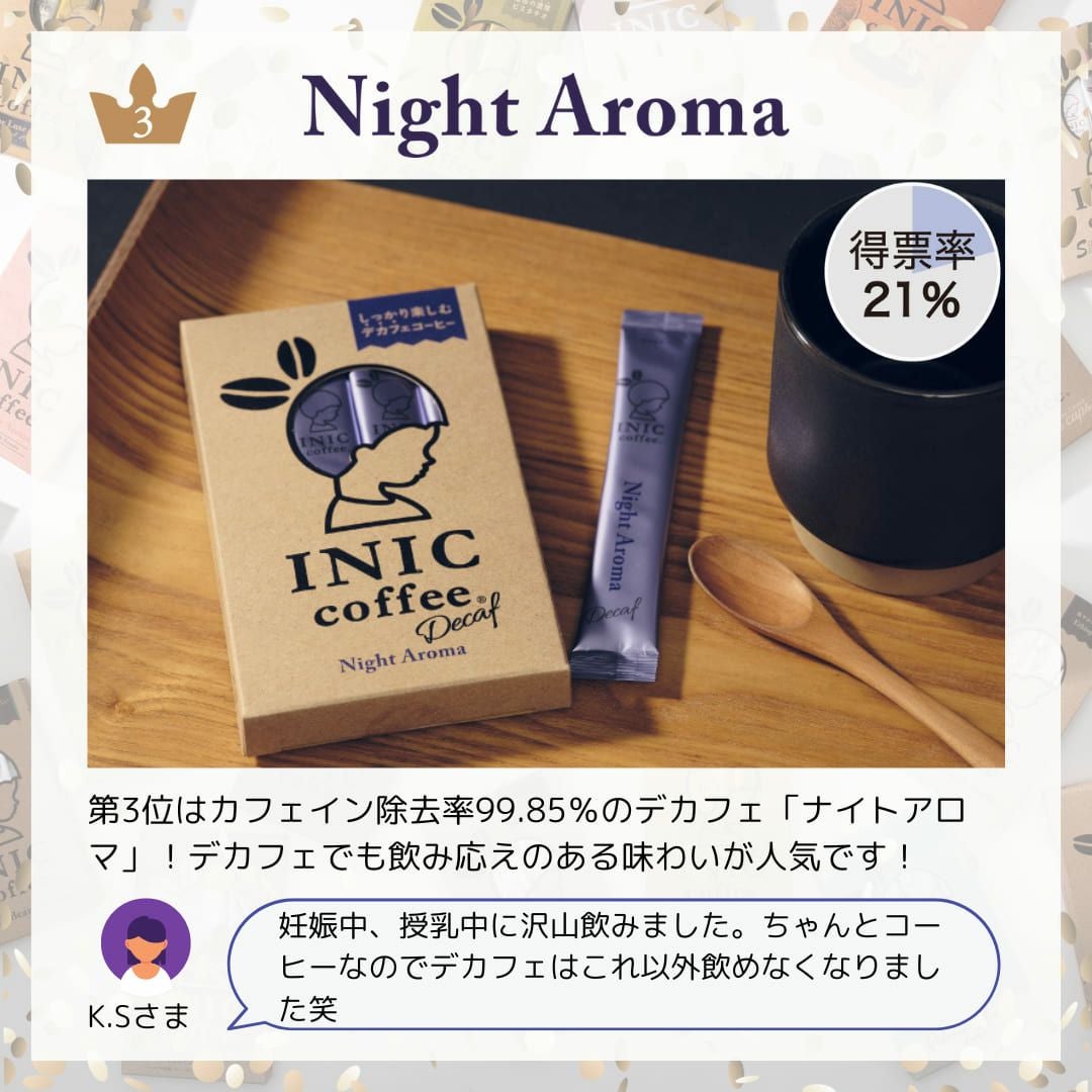 ナイトアロマのイメージ