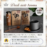 ダークノートアロマのイメージ