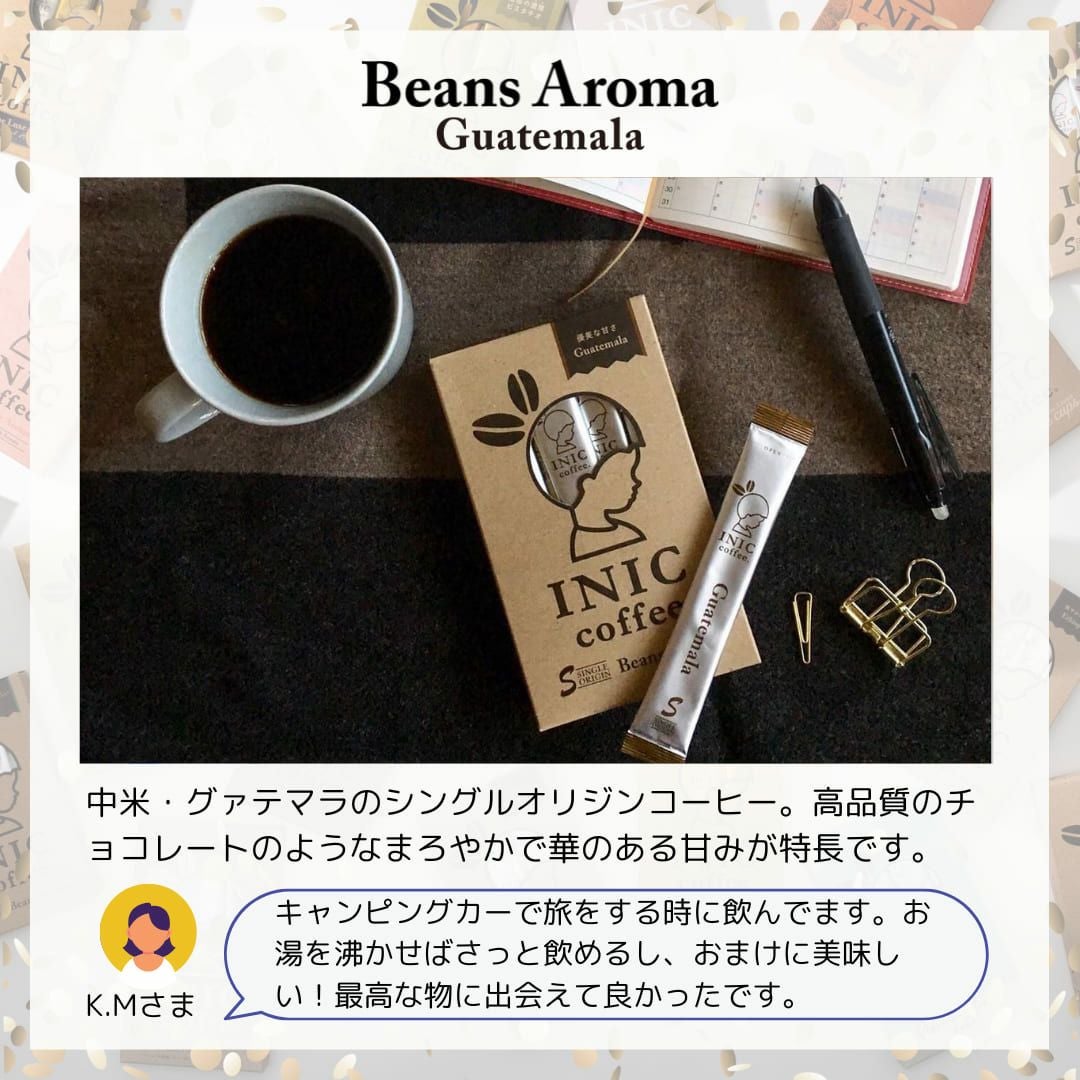 Beans Aromaグァテマラのイメージ