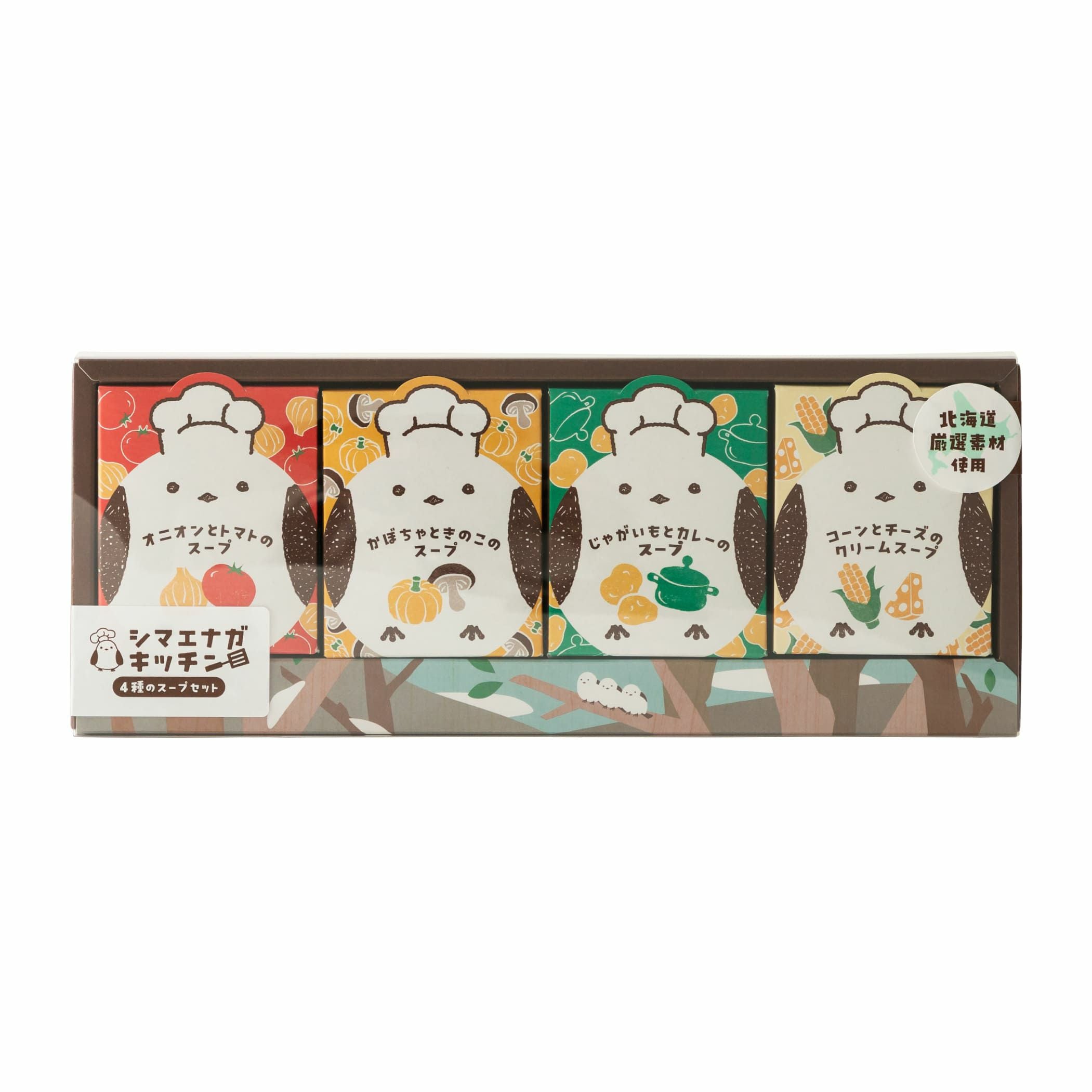 4種のスープセット | シマエナガキッチン
