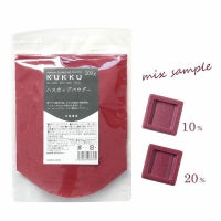 ハスカップパウダー200g